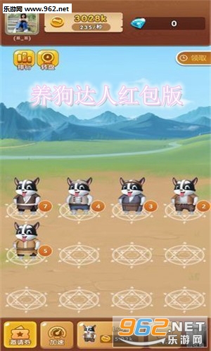 养狗达人红包版APP