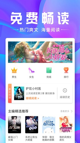 口袋小说app下载_口袋小说app下载破解版下载_口袋小说app下载iOS游戏下载