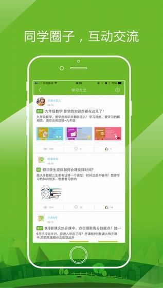 开课啦下载