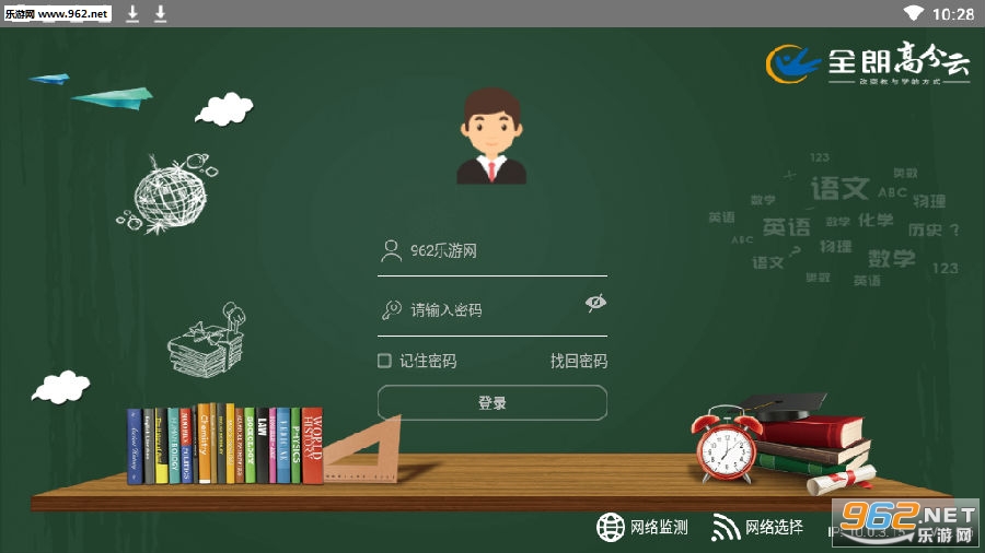 高分云平台登录
