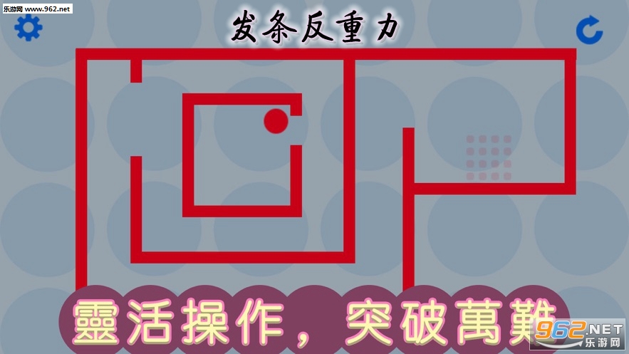 发条反重力手游