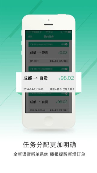UTo司机端app