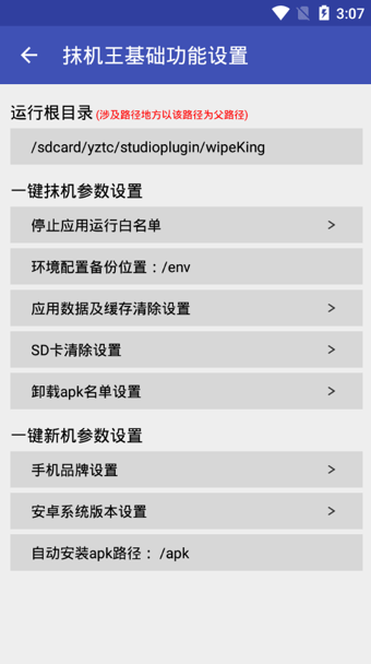 抹机王app下载_抹机王app下载最新官方版 V1.0.8.2下载 _抹机王app下载安卓版