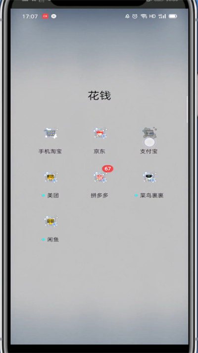 支付宝怎么设置定位？