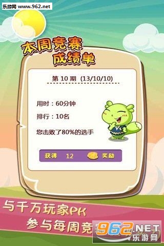天天答题猜成语秒版下载_天天答题猜成语秒版下载中文版下载_天天答题猜成语秒版下载安卓版