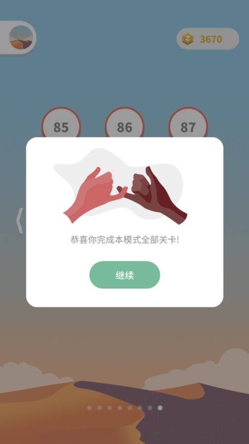 点线交织app_点线交织app官方版_点线交织app积分版
