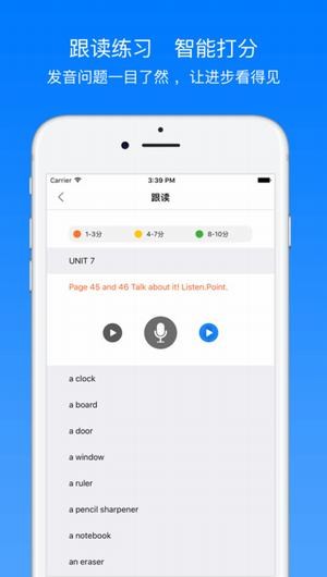7天英语app