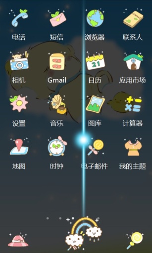 lucky许愿熊-宝软3D主题app