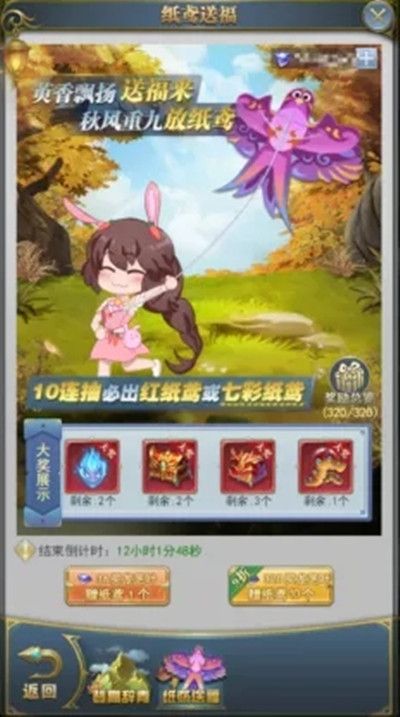 斗罗大陆h5重阳清秋是什么活动？重阳节重阳清秋活动说明[多图]图片3