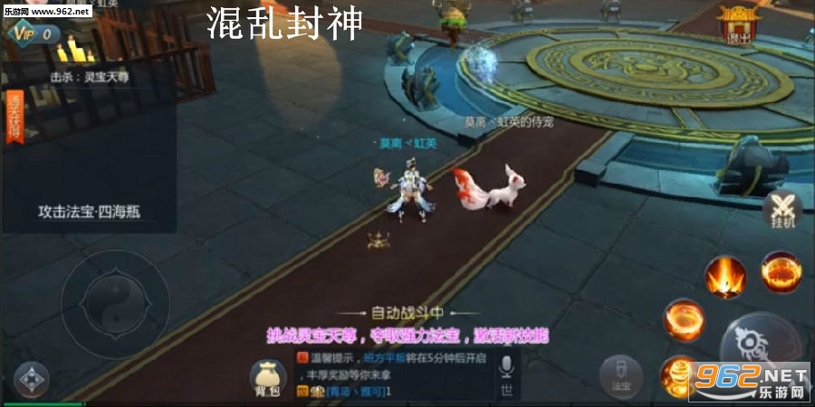 混乱封神手游百度版