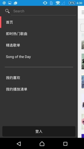街声中国app_街声中国app官网下载手机版_街声中国app官方版