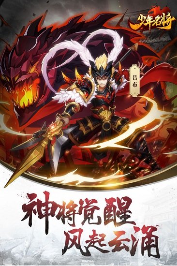 少年名将手机app下载_少年名将下载v1.0.9.257 手机版