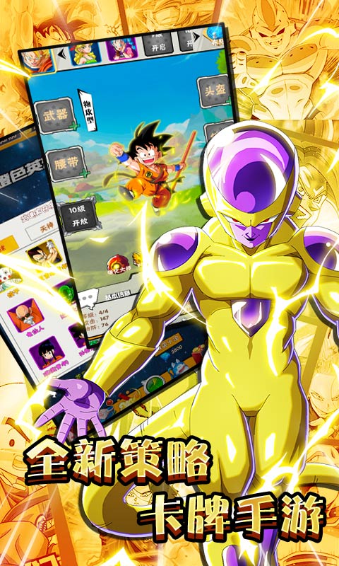 超进化战争（每日送充值）ios破解版1.0.2_安卓手机游戏免费破解版下载