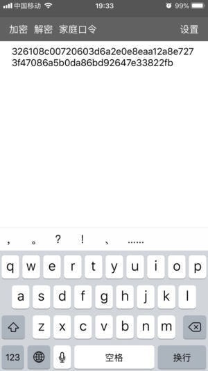 灵馨加密app