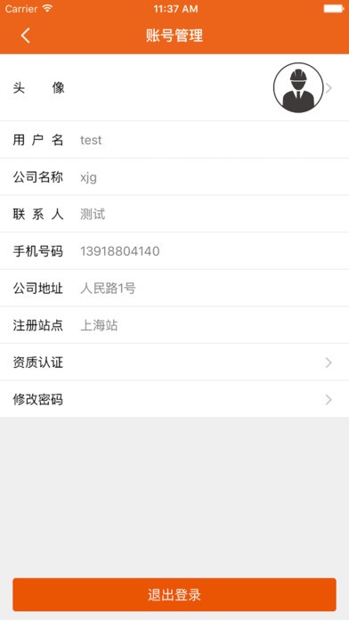 小匠哥官网下载