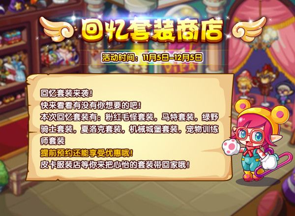 洛克王国11月5日更新了什么？11.5更新活动图文介绍[多图]图片8