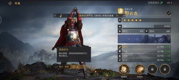 重返帝国影武者加点攻略大全 影武者技能阵容搭配参考攻略[多图]图片1