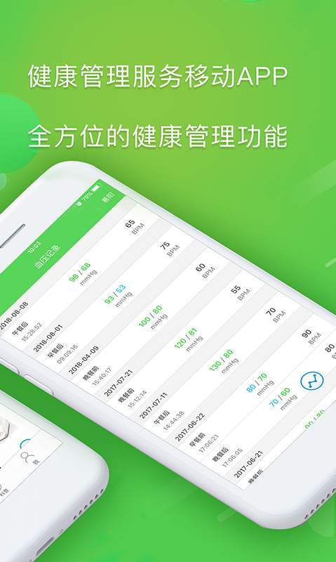 族康app_族康app电脑版下载_族康app最新版下载