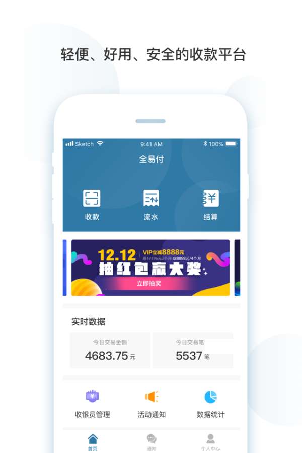 全易付下载_全易付下载app下载_全易付下载app下载