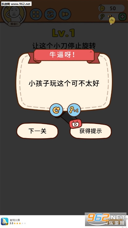我是大聪明手游下载_我是大聪明手游下载攻略_我是大聪明手游下载中文版