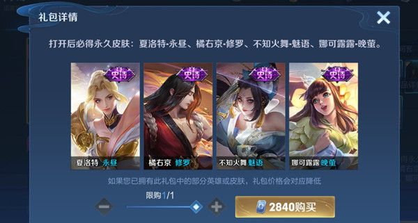 王者荣耀snk皮肤礼包多少钱？snk皮肤礼包入手价格介绍[多图]图片2