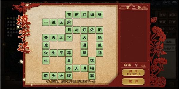 2022烟雨江湖元宵灯谜答案是什么？紫阳先生灯谜正确答案一览[多图]图片2
