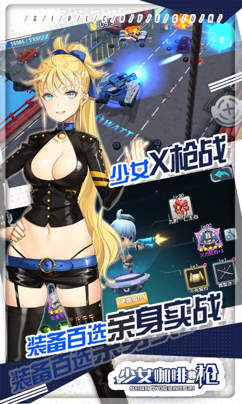 少女咖啡枪app_少女咖啡枪安卓版app_少女咖啡枪 1.16.1手机版免费app