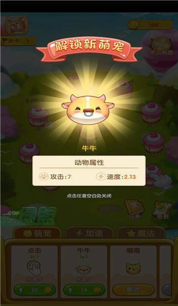 萌宠弹弹球2021