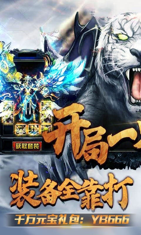 江苏欢娱冰雪传奇三职业版本下载_江苏欢娱冰雪传奇三职业版本手机app官网APP版v3.88