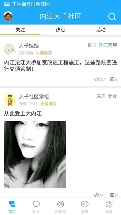 大千社区app_大千社区app中文版下载_大千社区app手机游戏下载