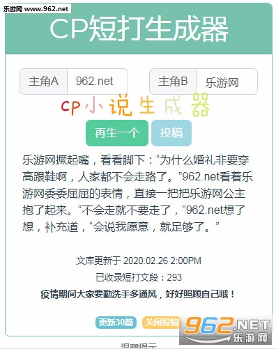 cp小说生成器软件