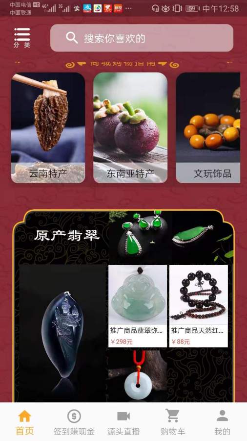 富德商城下载_富德商城下载ios版_富德商城下载小游戏