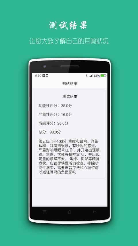 豆听消耳鸣app_豆听消耳鸣app破解版下载_豆听消耳鸣appiOS游戏下载