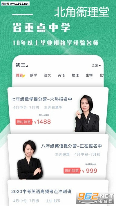 北角衞理堂app