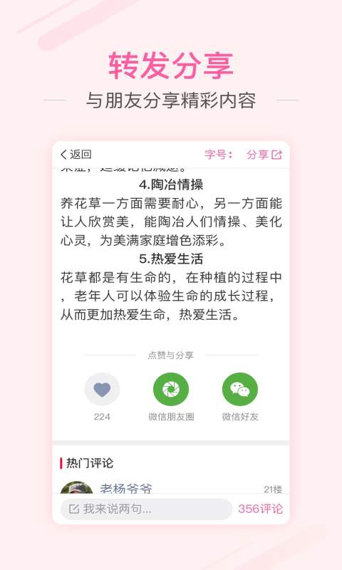 我们退休啦app_我们退休啦app积分版_我们退休啦app下载