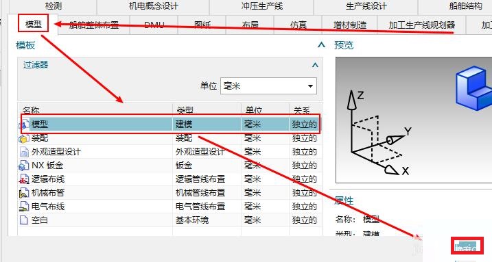 ug12.0新手入门教程