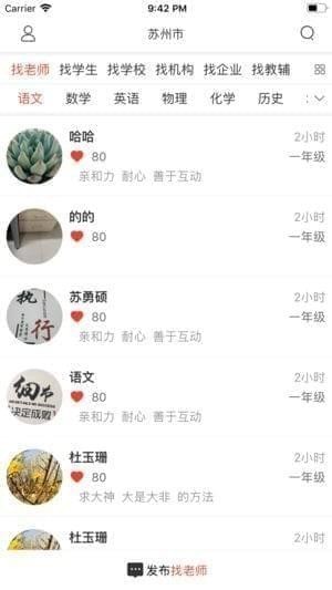 小蜜柚app