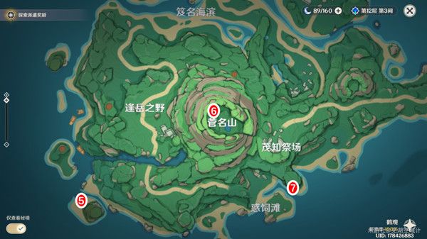 原神鹤观石板有什么用？鹤观石板解密任务攻略大全[多图]图片3