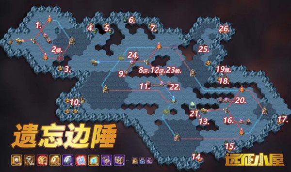 剑与远征遗忘边陲怎么过？奇境探险遗忘边陲通关路线图一览[多图]图片1