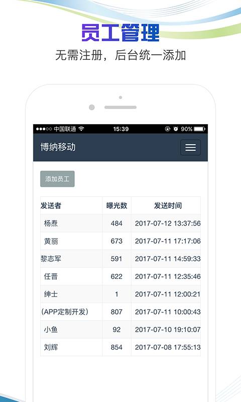 营销宝app_营销宝app安卓版下载V1.0_营销宝app官方版