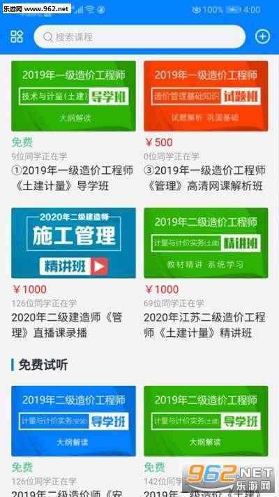 助建学堂安卓版