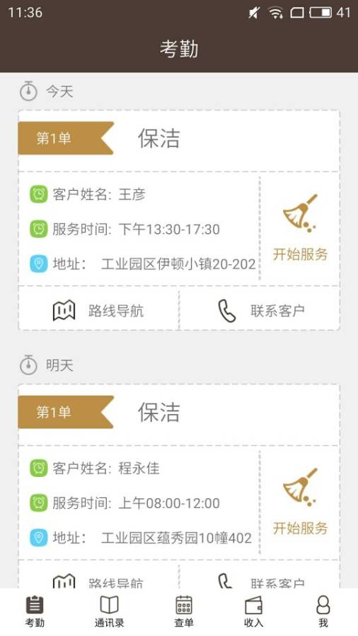 相约金管家app_相约金管家app官方正版_相约金管家app中文版