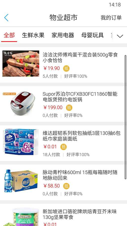 楼里楼外app_楼里楼外app积分版_楼里楼外app手机游戏下载