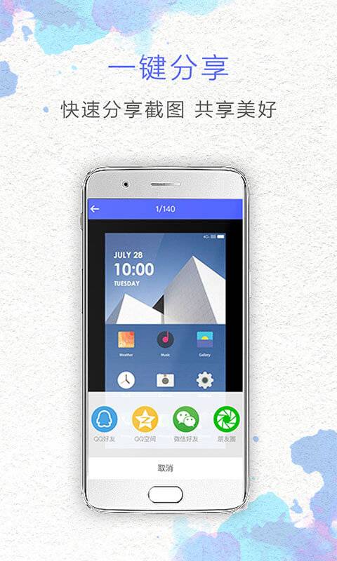 一键截屏app_一键截屏appiOS游戏下载_一键截屏app手机版安卓