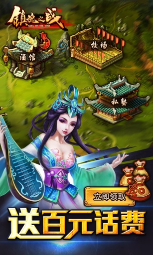 镇魂之战app_镇魂之战app电脑版下载_镇魂之战app手机版安卓