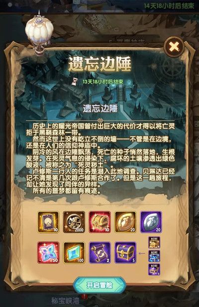 剑与远征遗忘边陲怎么过？奇境探险遗忘边陲通关路线图一览[多图]图片2