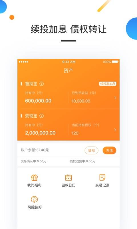 米族金融app_米族金融app手机版安卓_米族金融app官方正版