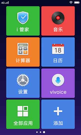 vivo简易桌面下载_vivo简易桌面下载手机版安卓_vivo简易桌面下载手机游戏下载