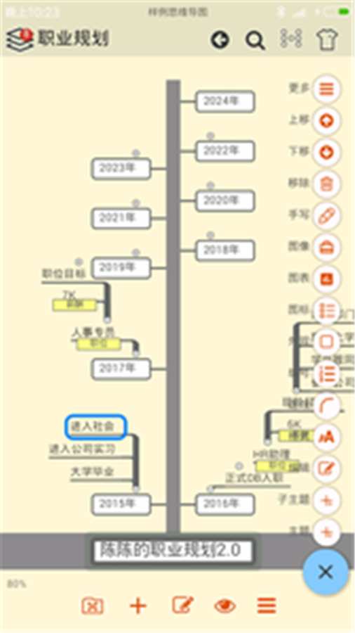 小二思维导图下载_小二思维导图下载小游戏_小二思维导图下载安卓版下载V1.0