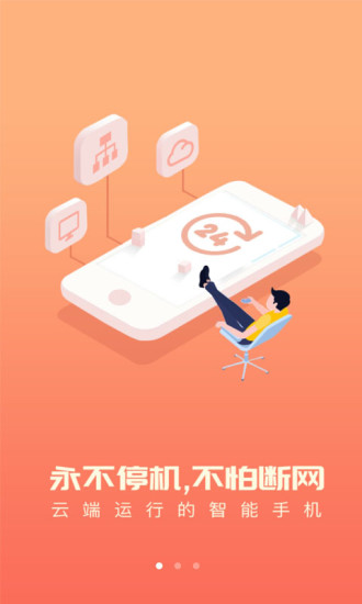 爱云兔app下载_爱云兔app下载iOS游戏下载_爱云兔app下载最新官方版 V1.0.8.2下载